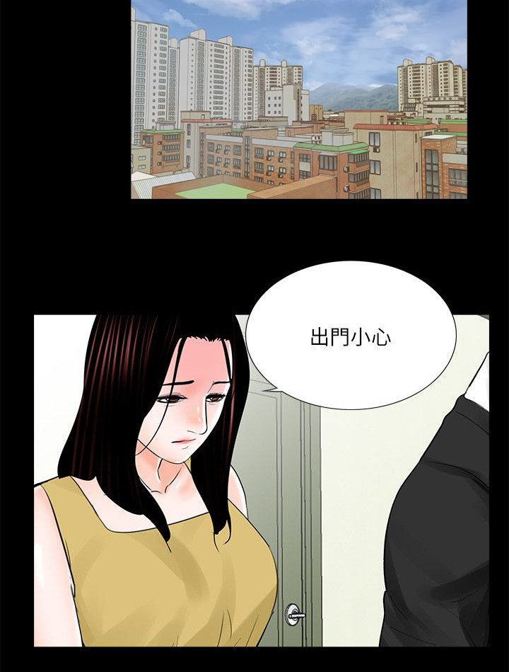 《支付危机》漫画最新章节第30章：妹妹免费下拉式在线观看章节第【4】张图片