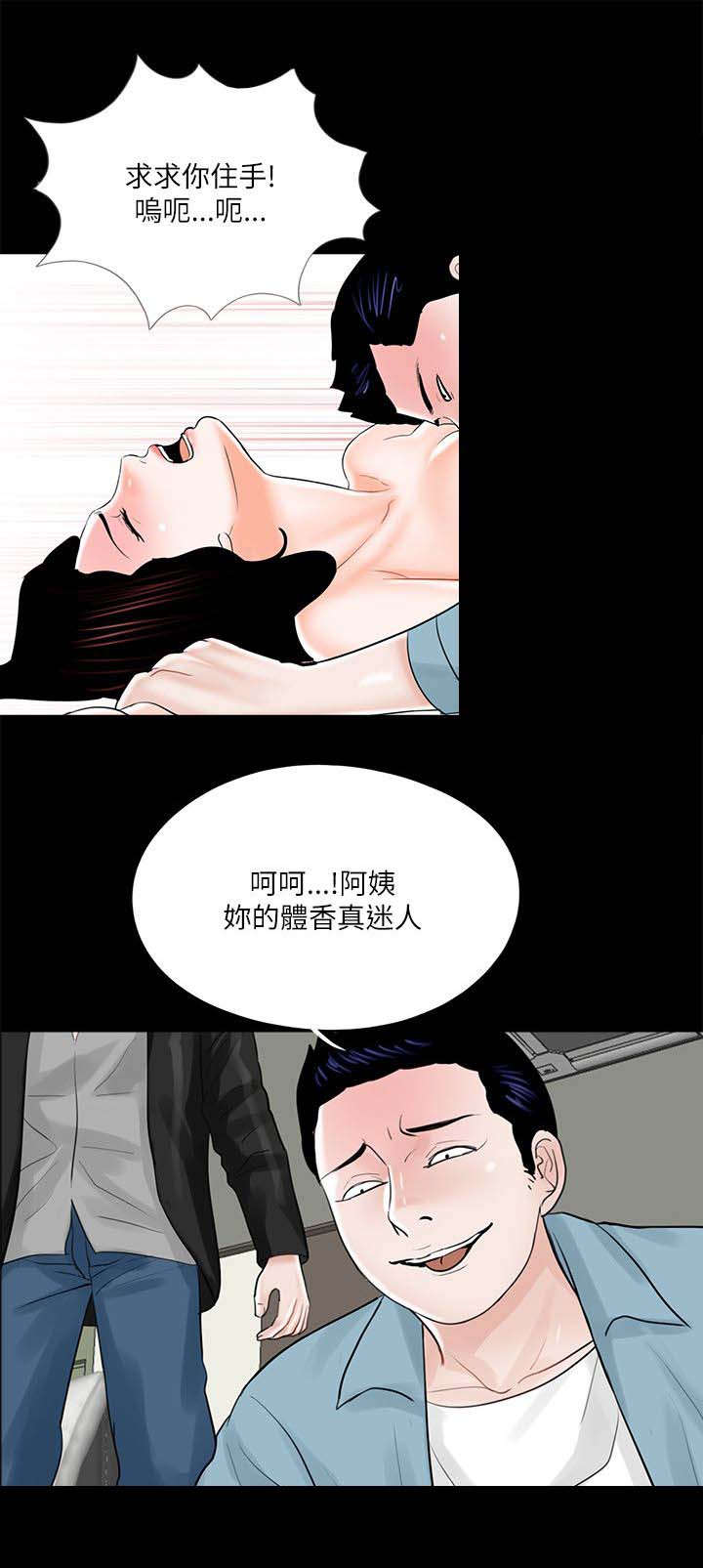 《支付危机》漫画最新章节第31章：抱歉免费下拉式在线观看章节第【8】张图片