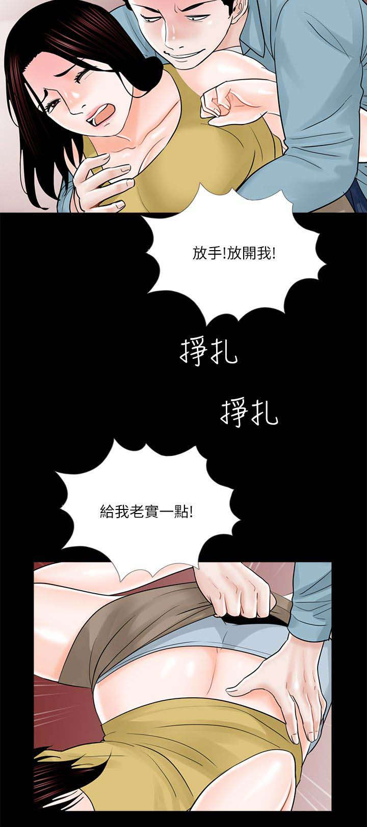 《支付危机》漫画最新章节第31章：抱歉免费下拉式在线观看章节第【10】张图片