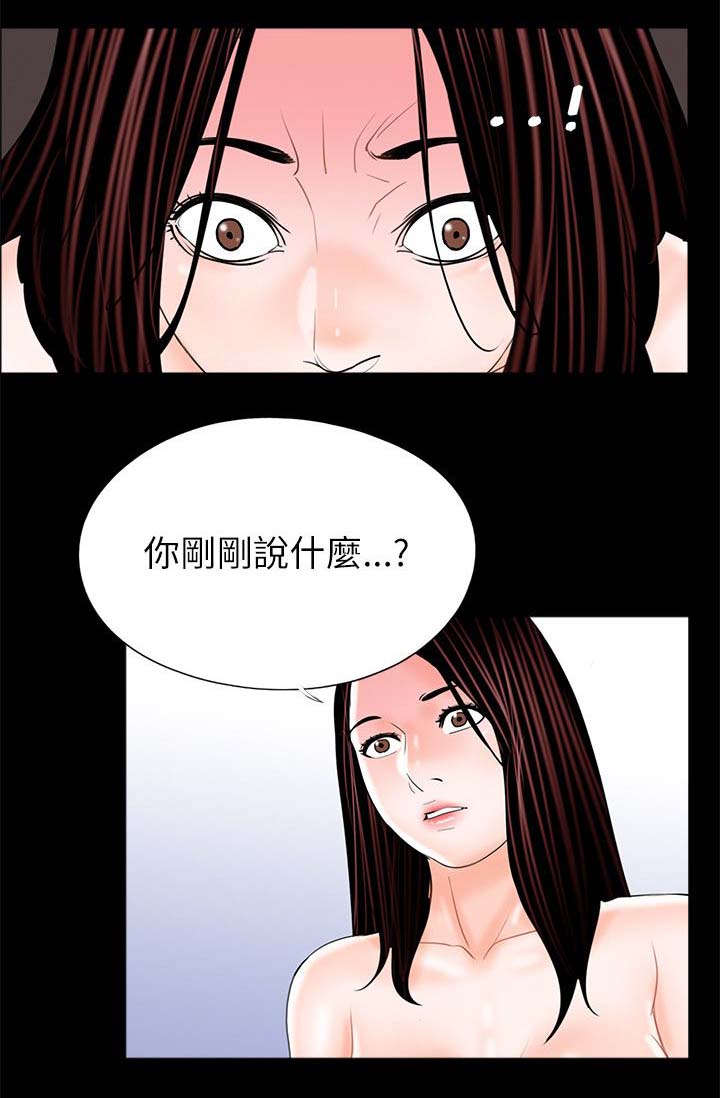 《支付危机》漫画最新章节第31章：抱歉免费下拉式在线观看章节第【1】张图片