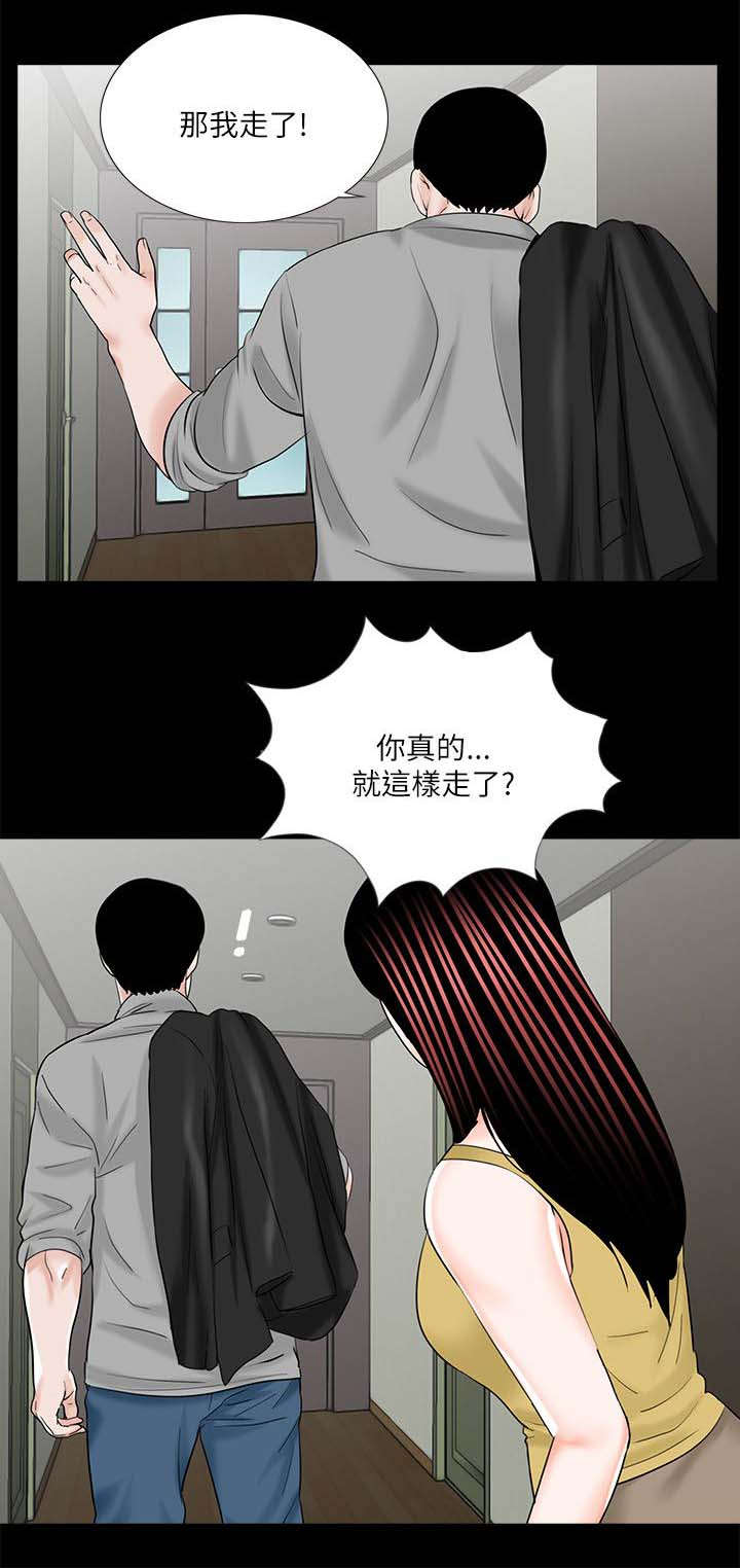 《支付危机》漫画最新章节第32章：第一个做饭的人免费下拉式在线观看章节第【6】张图片