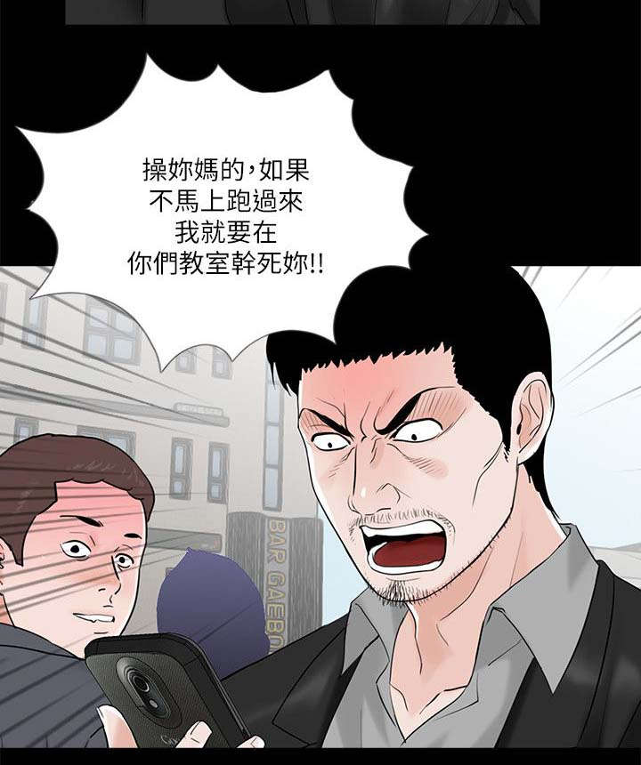 《支付危机》漫画最新章节第33章：泻火免费下拉式在线观看章节第【23】张图片