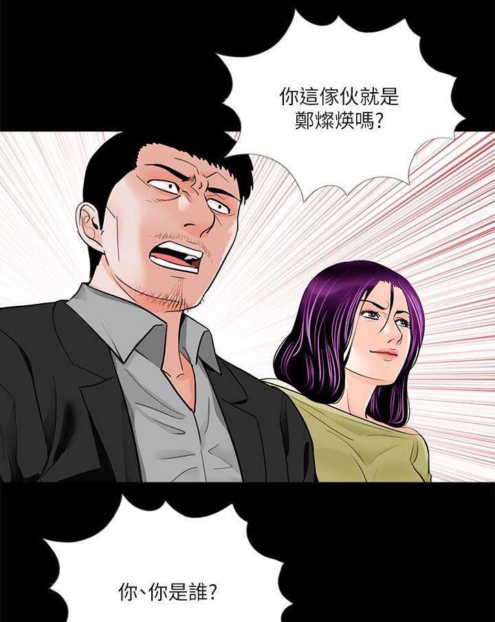 《支付危机》漫画最新章节第33章：泻火免费下拉式在线观看章节第【8】张图片