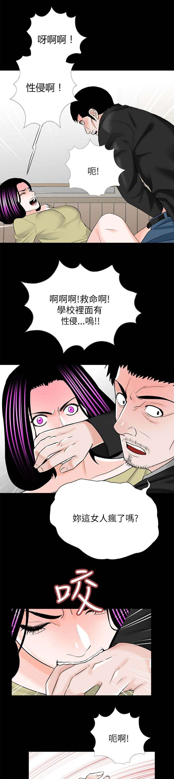 《支付危机》漫画最新章节第33章：泻火免费下拉式在线观看章节第【18】张图片