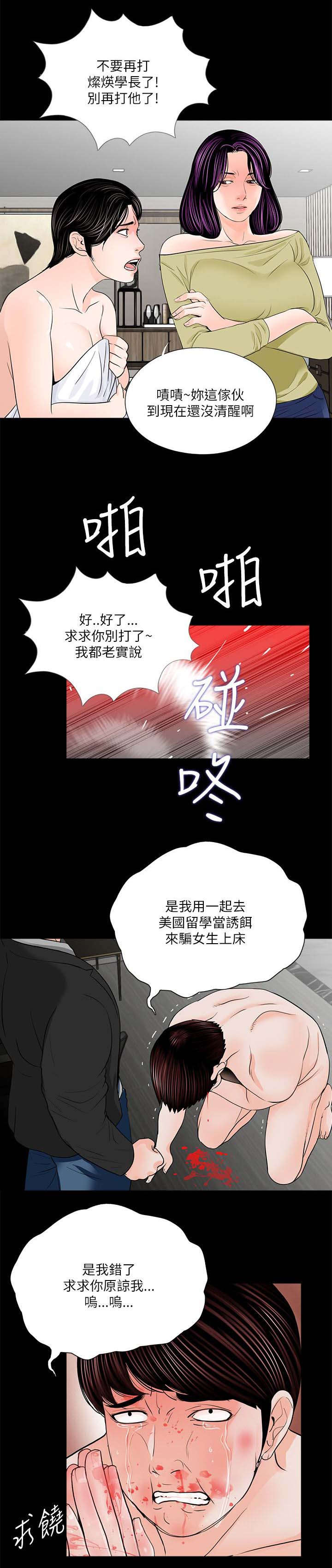 《支付危机》漫画最新章节第33章：泻火免费下拉式在线观看章节第【2】张图片