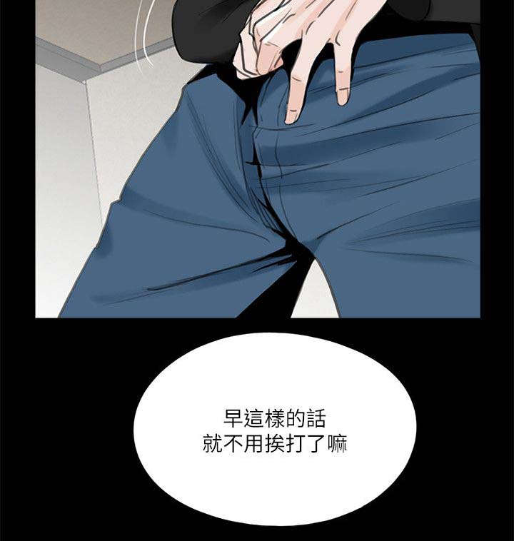 《支付危机》漫画最新章节第33章：泻火免费下拉式在线观看章节第【19】张图片