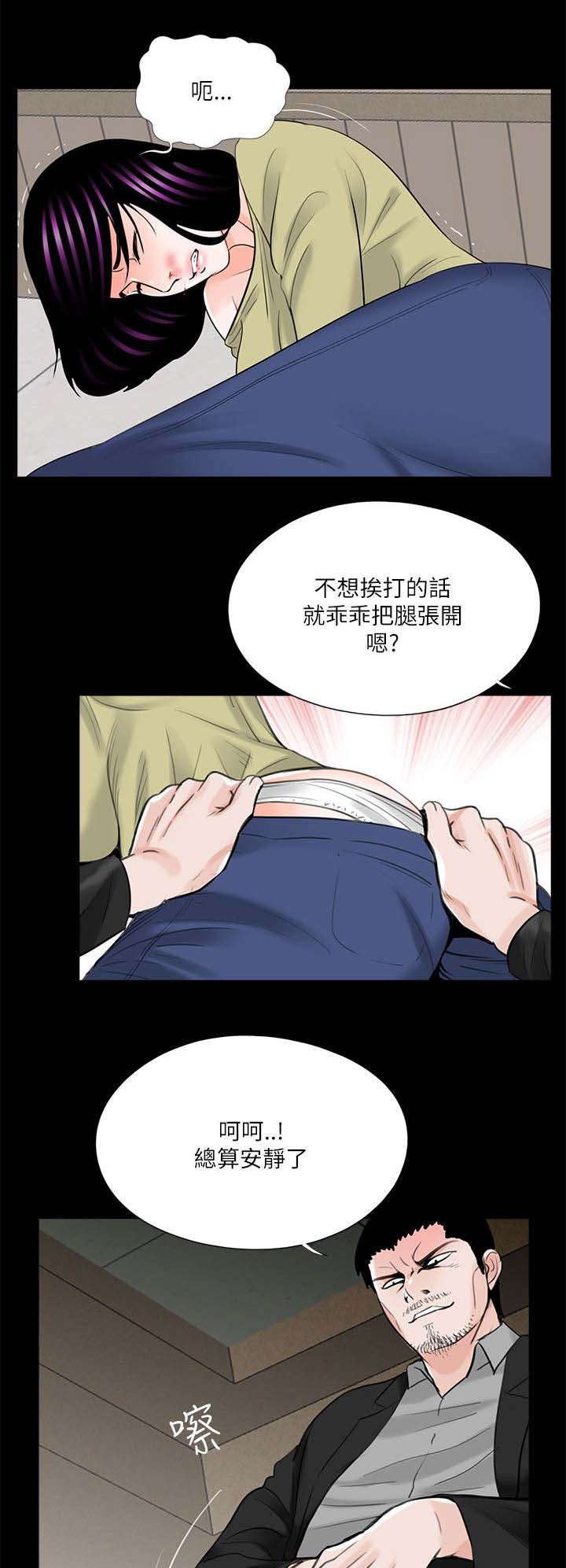 《支付危机》漫画最新章节第33章：泻火免费下拉式在线观看章节第【20】张图片