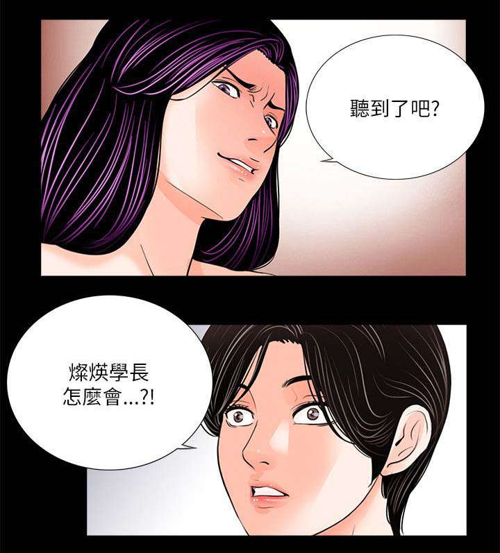 《支付危机》漫画最新章节第33章：泻火免费下拉式在线观看章节第【1】张图片