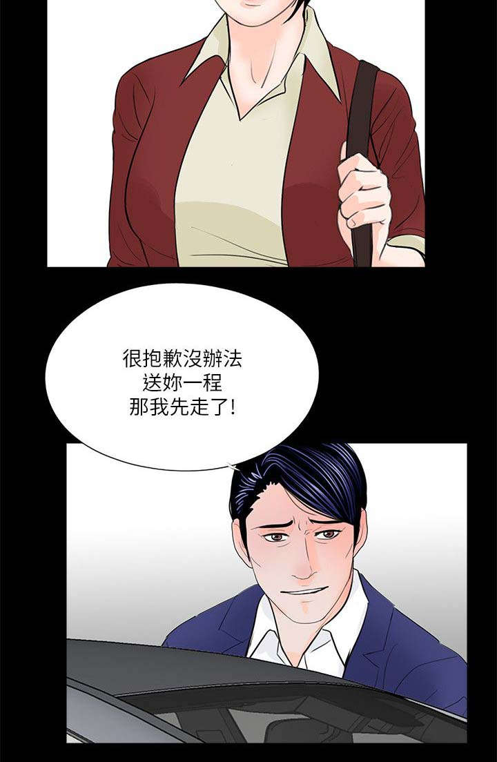 《支付危机》漫画最新章节第34章：姐夫的女人免费下拉式在线观看章节第【13】张图片