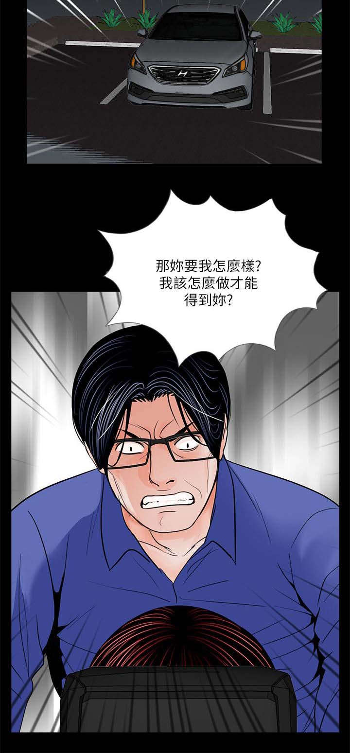 《支付危机》漫画最新章节第34章：姐夫的女人免费下拉式在线观看章节第【6】张图片