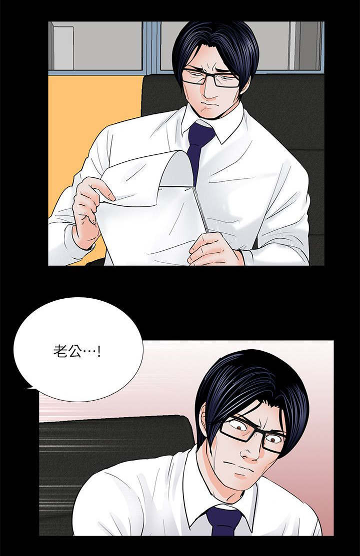 《支付危机》漫画最新章节第35章：质问免费下拉式在线观看章节第【7】张图片