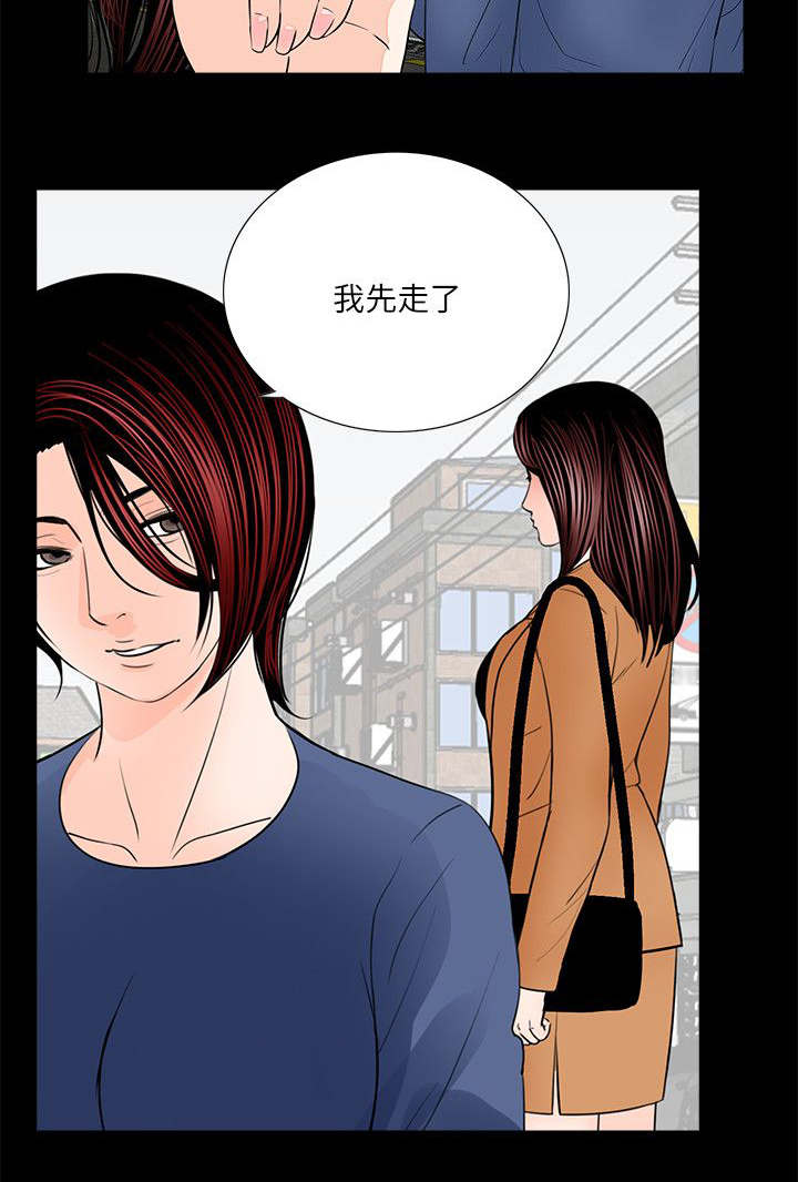 《支付危机》漫画最新章节第35章：质问免费下拉式在线观看章节第【9】张图片