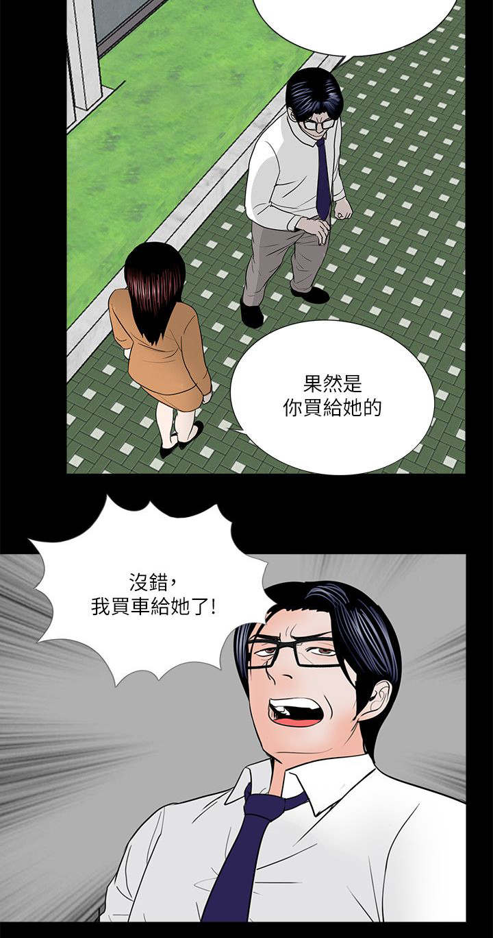 《支付危机》漫画最新章节第35章：质问免费下拉式在线观看章节第【3】张图片