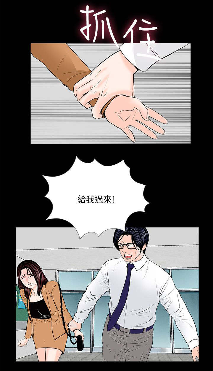 《支付危机》漫画最新章节第35章：质问免费下拉式在线观看章节第【5】张图片