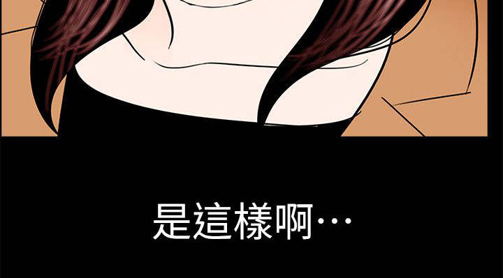 《支付危机》漫画最新章节第35章：质问免费下拉式在线观看章节第【1】张图片