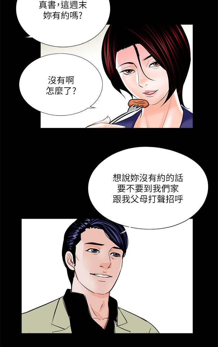 《支付危机》漫画最新章节第36章：对比免费下拉式在线观看章节第【11】张图片