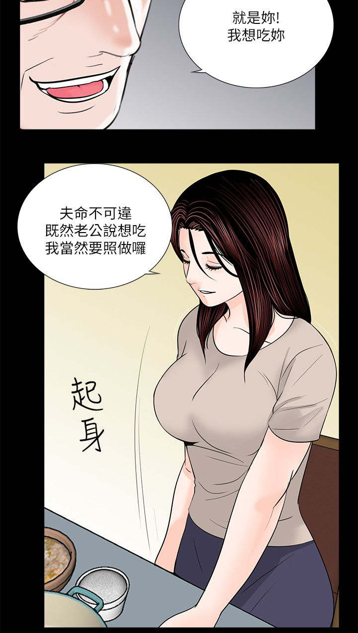 《支付危机》漫画最新章节第36章：对比免费下拉式在线观看章节第【24】张图片