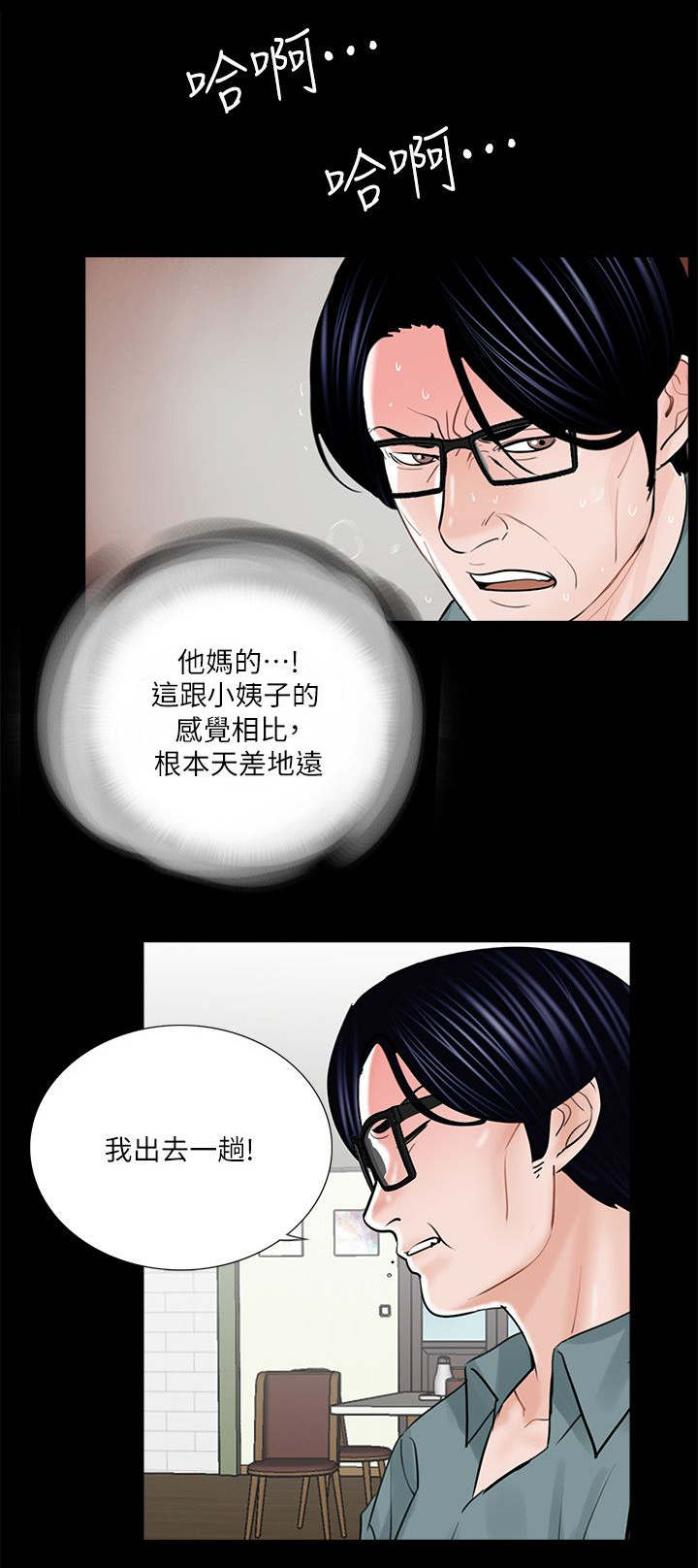 《支付危机》漫画最新章节第36章：对比免费下拉式在线观看章节第【16】张图片