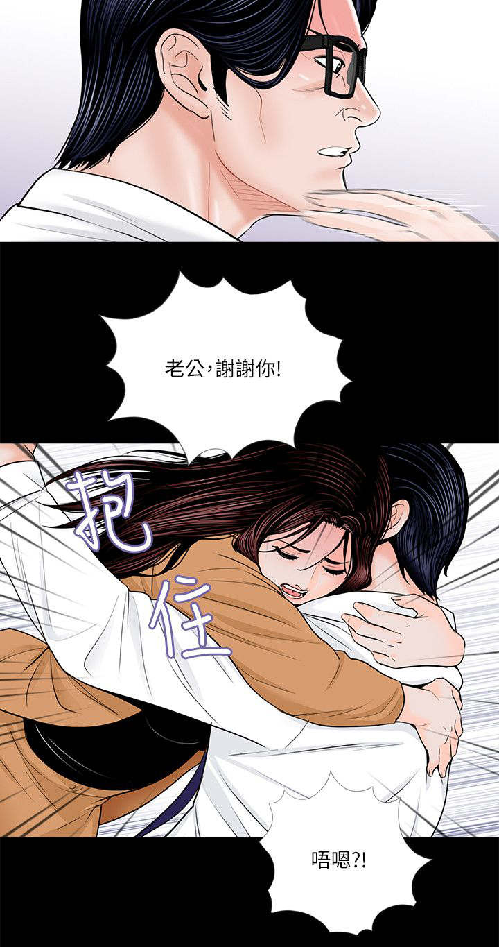 《支付危机》漫画最新章节第36章：对比免费下拉式在线观看章节第【29】张图片