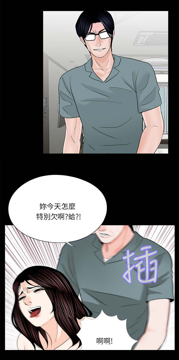 《支付危机》漫画最新章节第36章：对比免费下拉式在线观看章节第【19】张图片