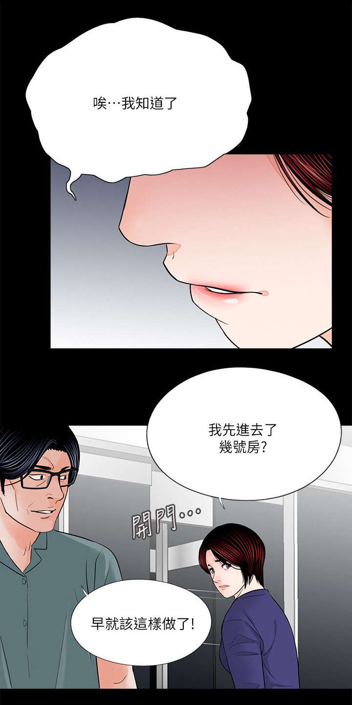 《支付危机》漫画最新章节第36章：对比免费下拉式在线观看章节第【2】张图片