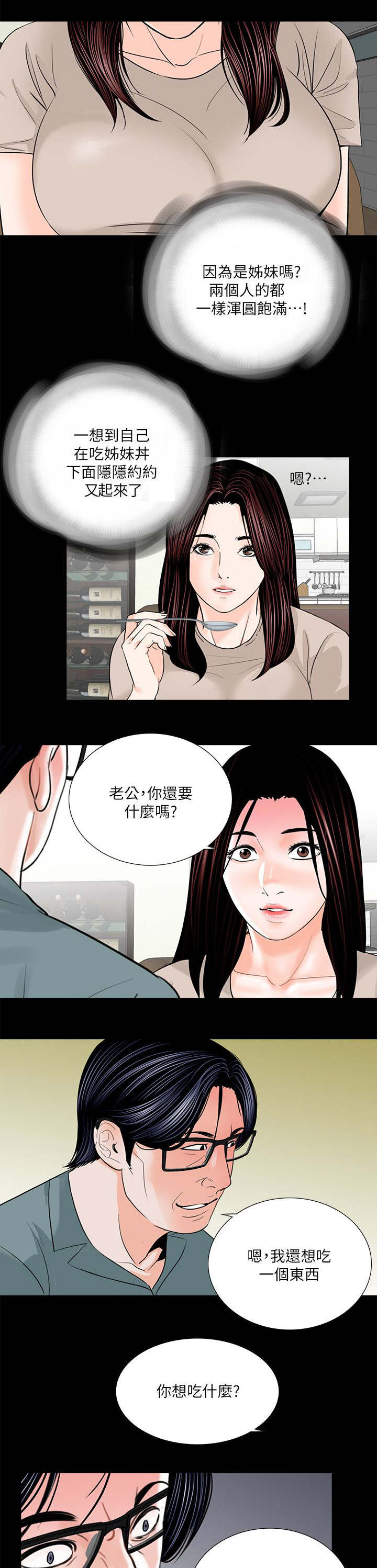 《支付危机》漫画最新章节第36章：对比免费下拉式在线观看章节第【25】张图片