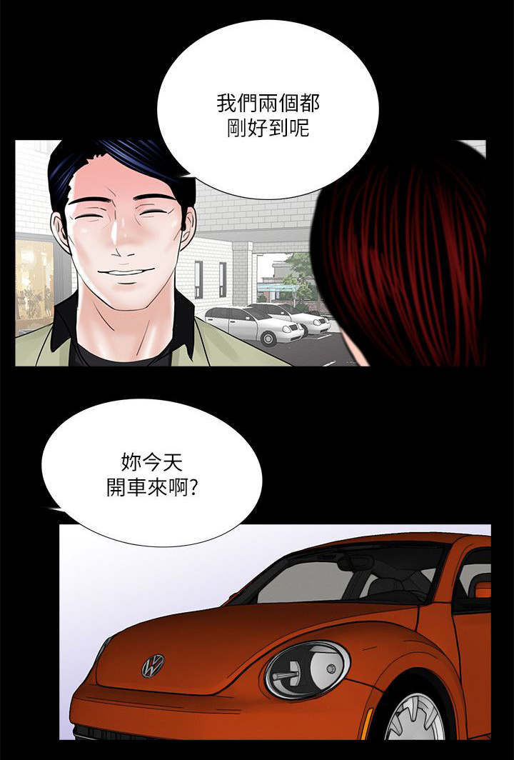 《支付危机》漫画最新章节第36章：对比免费下拉式在线观看章节第【13】张图片