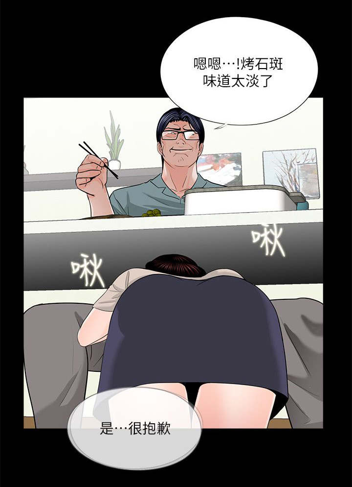 《支付危机》漫画最新章节第36章：对比免费下拉式在线观看章节第【22】张图片