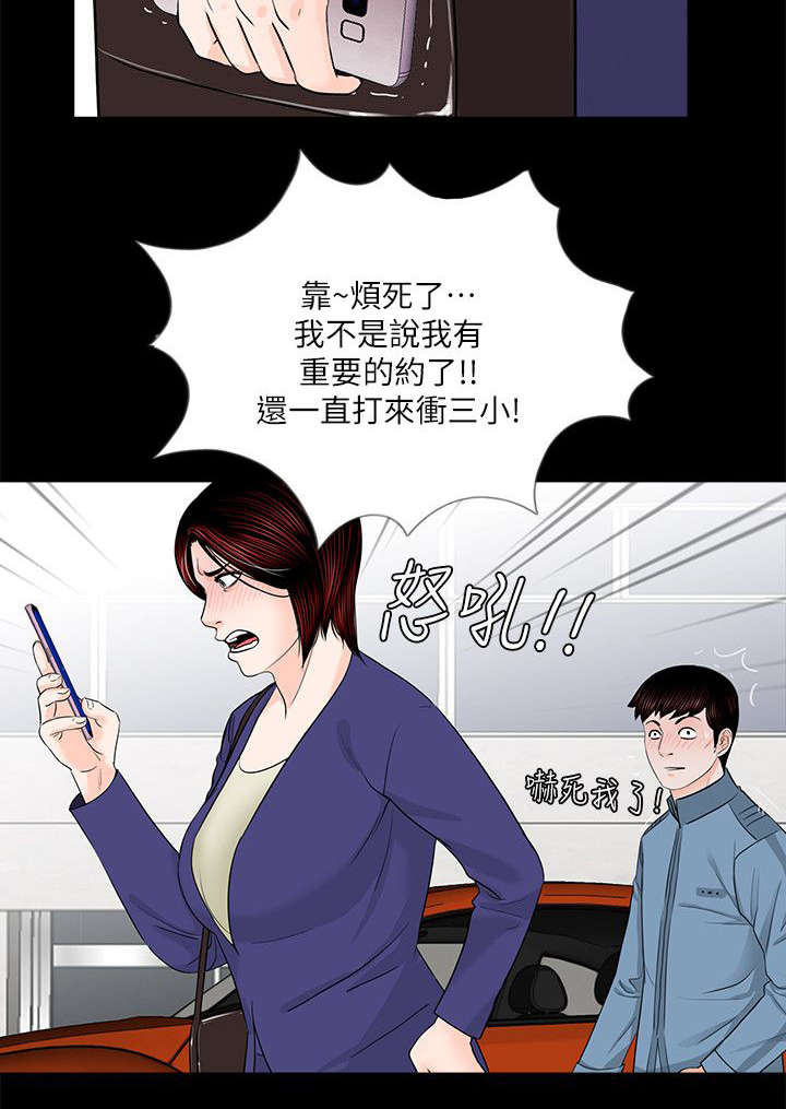 《支付危机》漫画最新章节第36章：对比免费下拉式在线观看章节第【7】张图片