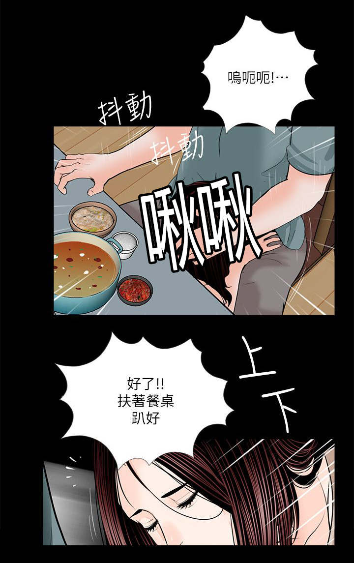 《支付危机》漫画最新章节第36章：对比免费下拉式在线观看章节第【21】张图片