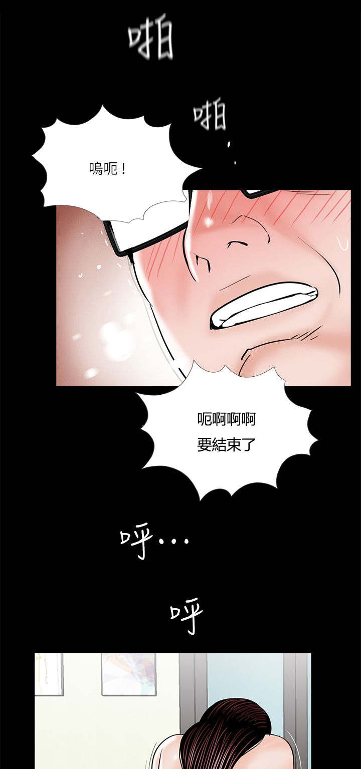 《支付危机》漫画最新章节第36章：对比免费下拉式在线观看章节第【18】张图片