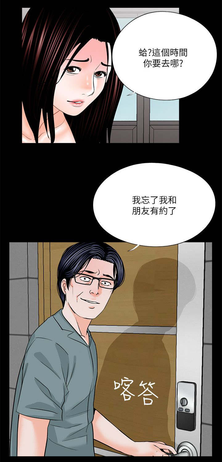 《支付危机》漫画最新章节第36章：对比免费下拉式在线观看章节第【15】张图片