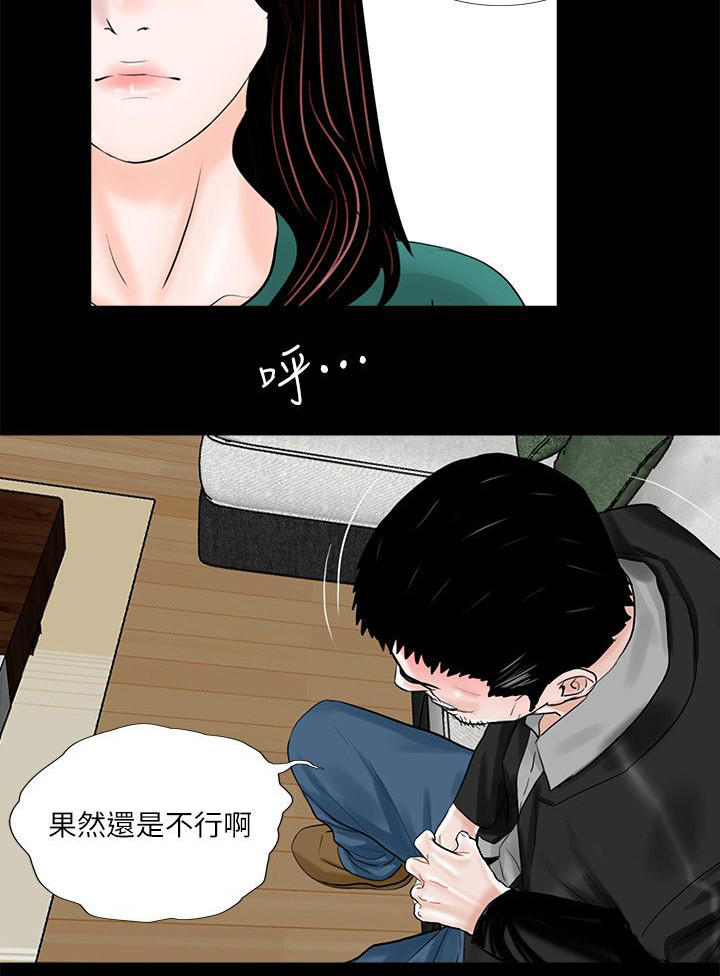 《支付危机》漫画最新章节第37章：我也想要免费下拉式在线观看章节第【7】张图片