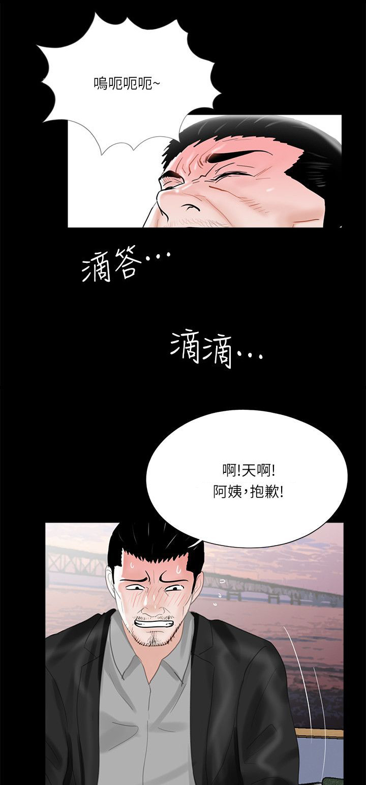 《支付危机》漫画最新章节第37章：我也想要免费下拉式在线观看章节第【3】张图片