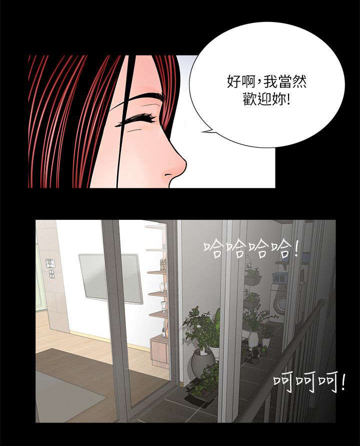 《支付危机》漫画最新章节第38章：今天去你家免费下拉式在线观看章节第【1】张图片