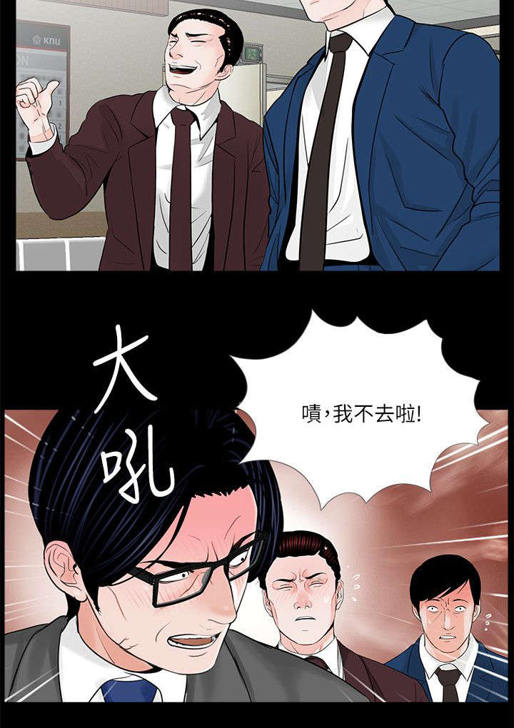 《支付危机》漫画最新章节第38章：今天去你家免费下拉式在线观看章节第【11】张图片