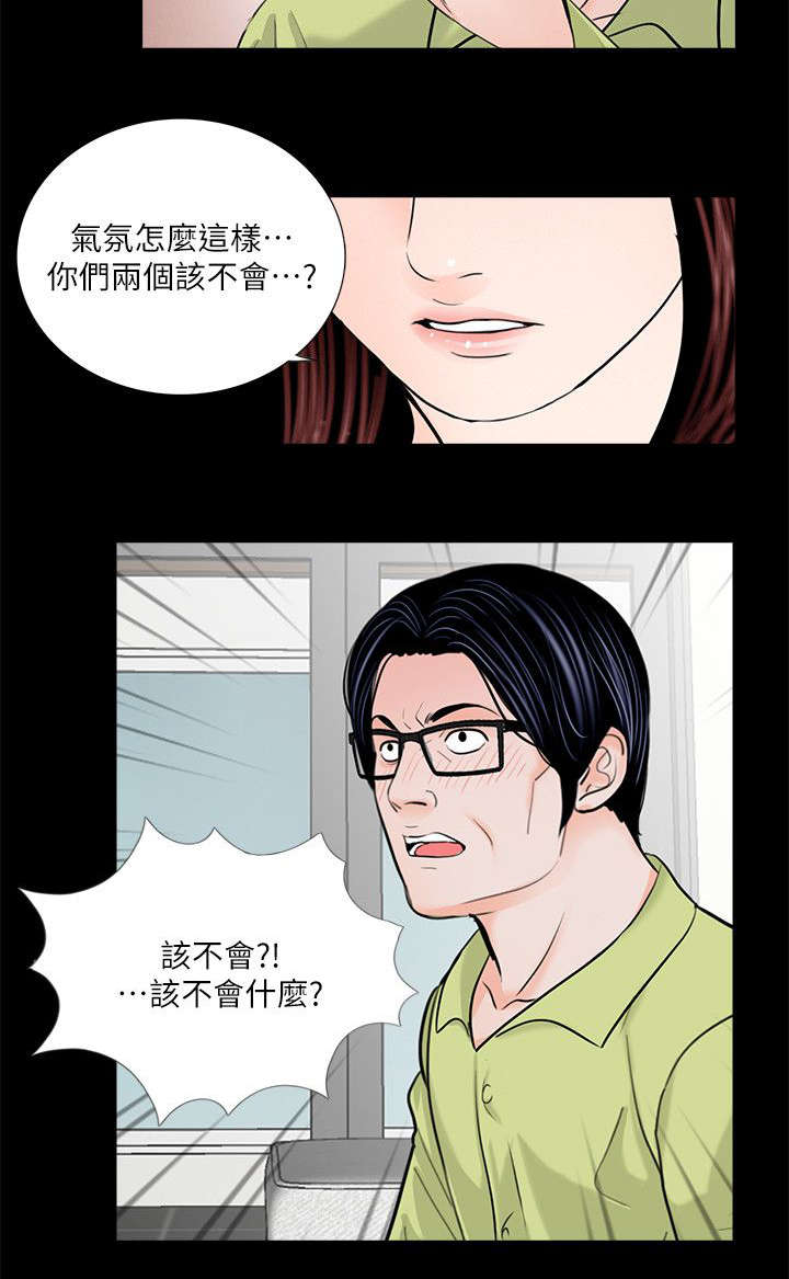 《支付危机》漫画最新章节第39章：做贼心虚免费下拉式在线观看章节第【1】张图片