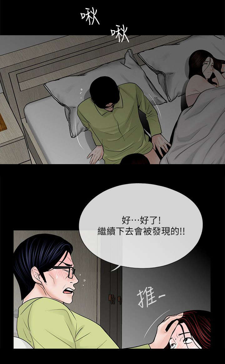 《支付危机》漫画最新章节第40章：眼皮底下的刺激免费下拉式在线观看章节第【5】张图片