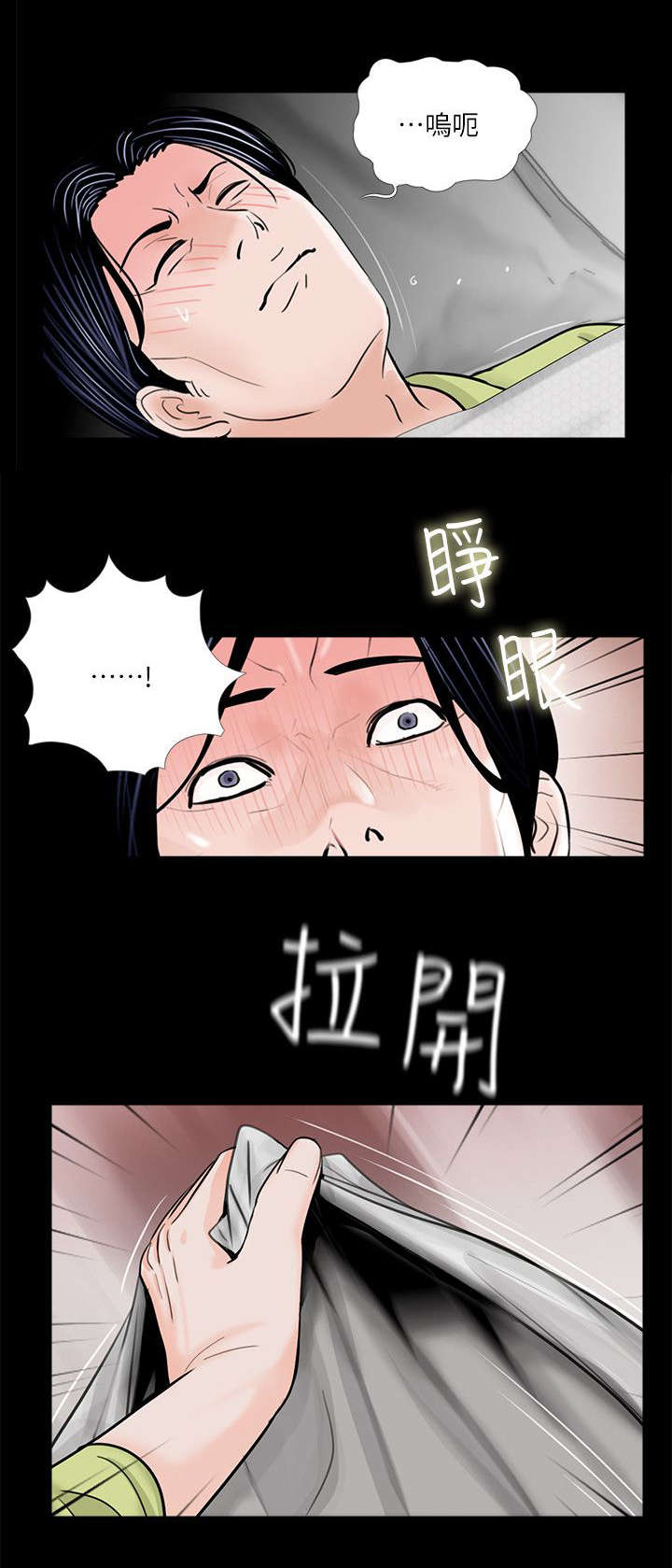 《支付危机》漫画最新章节第40章：眼皮底下的刺激免费下拉式在线观看章节第【9】张图片