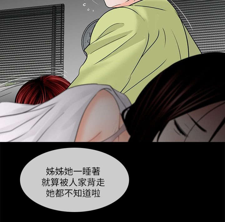 《支付危机》漫画最新章节第40章：眼皮底下的刺激免费下拉式在线观看章节第【6】张图片