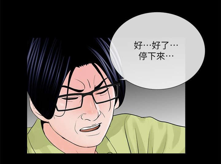 《支付危机》漫画最新章节第40章：眼皮底下的刺激免费下拉式在线观看章节第【4】张图片