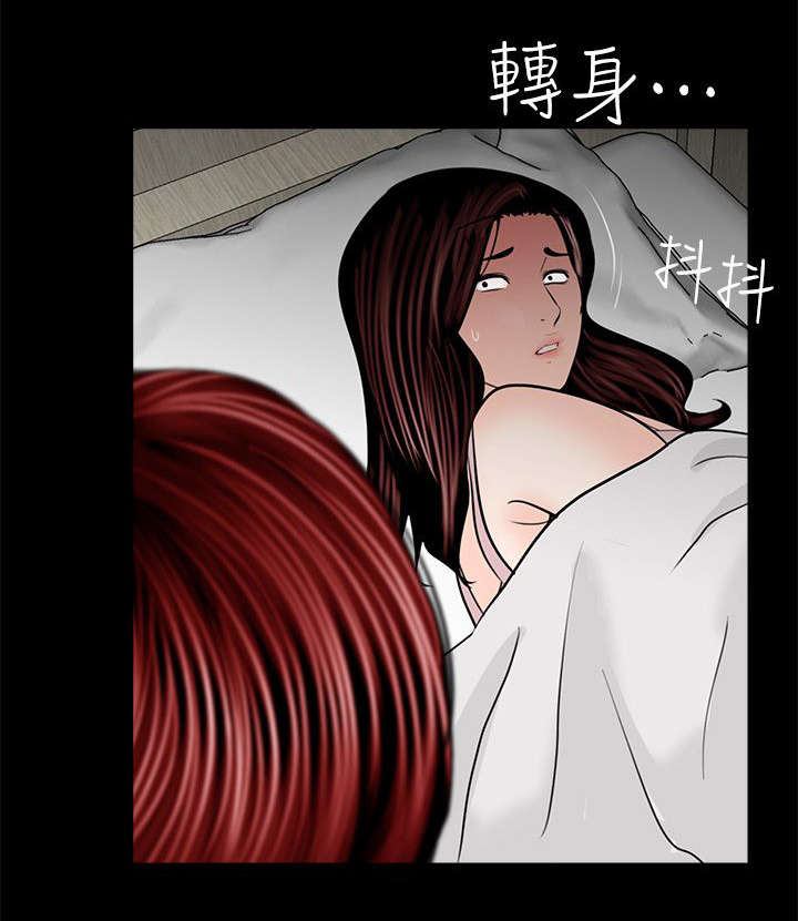 《支付危机》漫画最新章节第41章：撞破免费下拉式在线观看章节第【14】张图片