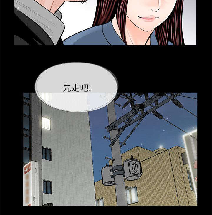 《支付危机》漫画最新章节第42章：约会免费下拉式在线观看章节第【15】张图片