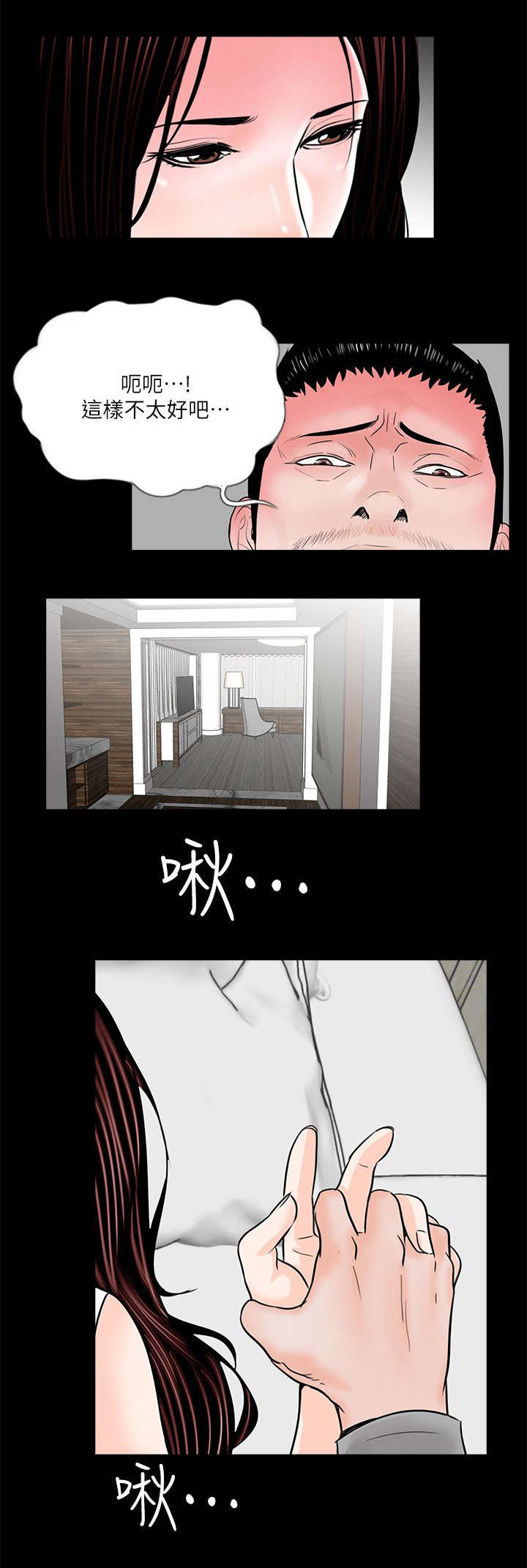 《支付危机》漫画最新章节第42章：约会免费下拉式在线观看章节第【6】张图片