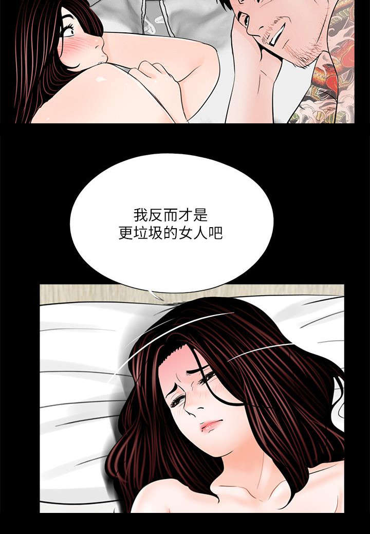 《支付危机》漫画最新章节第43章：我帮你出头免费下拉式在线观看章节第【8】张图片