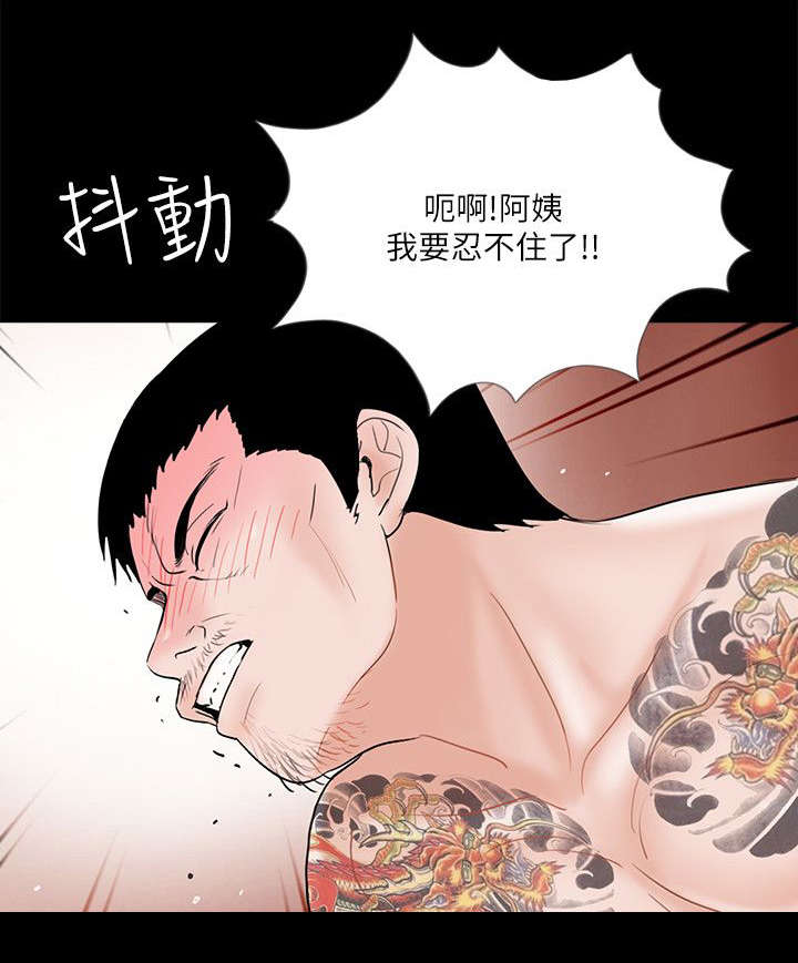 《支付危机》漫画最新章节第43章：我帮你出头免费下拉式在线观看章节第【10】张图片