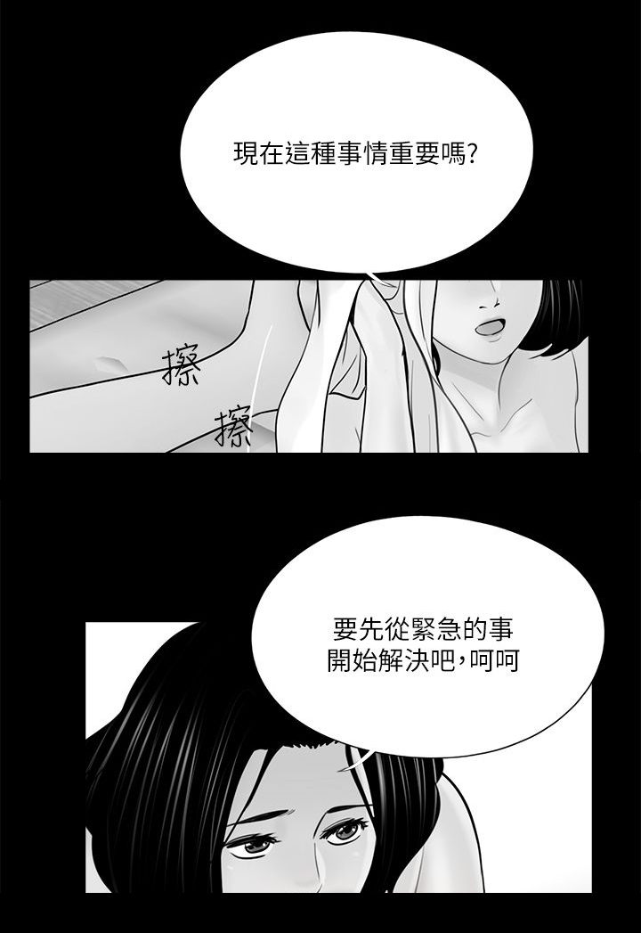 《支付危机》漫画最新章节第44章：故意吗免费下拉式在线观看章节第【20】张图片