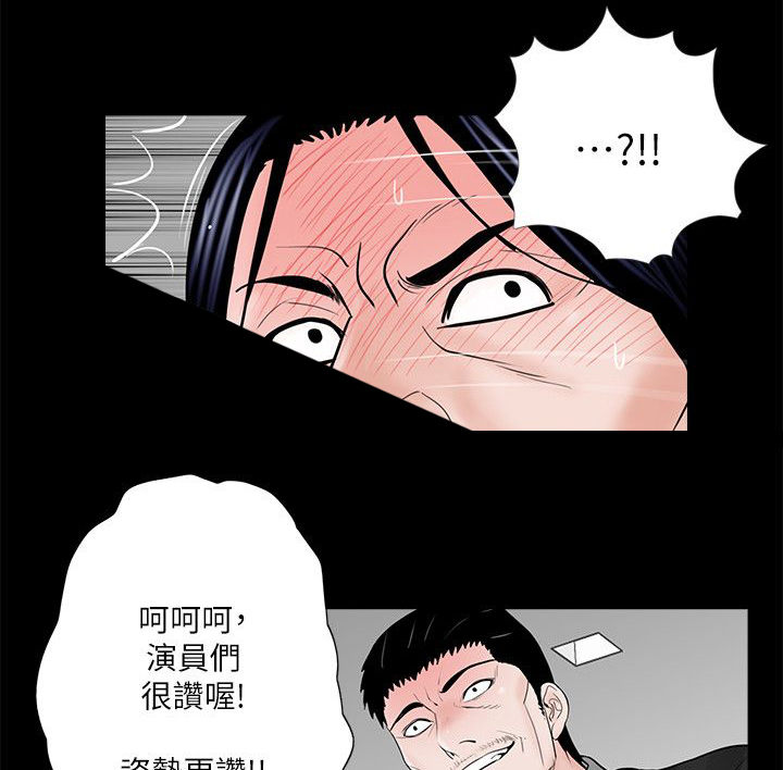 《支付危机》漫画最新章节第44章：故意吗免费下拉式在线观看章节第【16】张图片