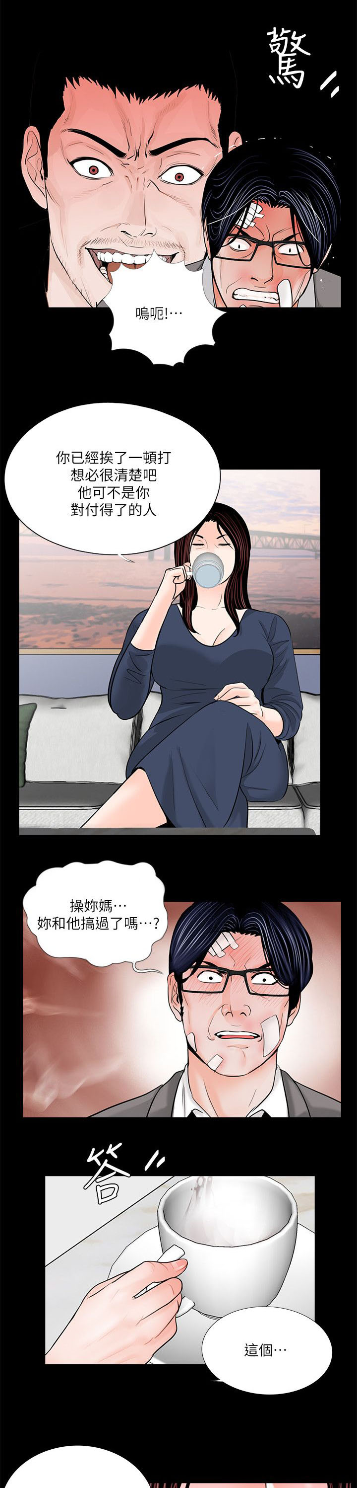 《支付危机》漫画最新章节第45章：会喜欢吗免费下拉式在线观看章节第【10】张图片