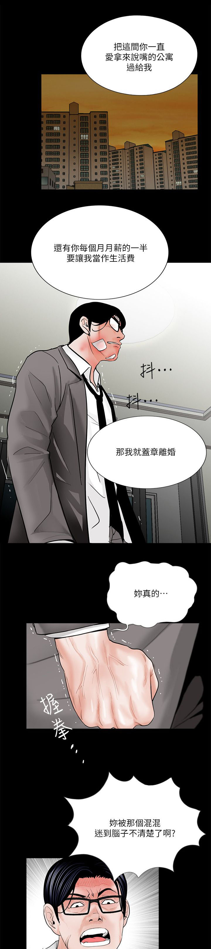 《支付危机》漫画最新章节第45章：会喜欢吗免费下拉式在线观看章节第【6】张图片